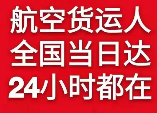 哈密伊州空运货物、航空货运:物流行业各岗位招聘